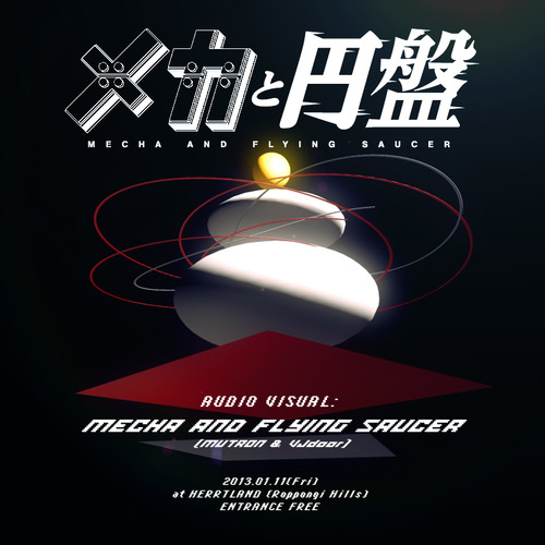 MECHA AND FLYING SAUCER “メカと円盤”