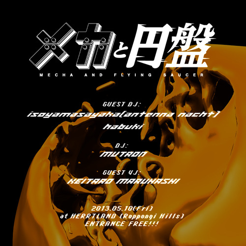 MECHA AND FLYING SAUCER “メカと円盤”