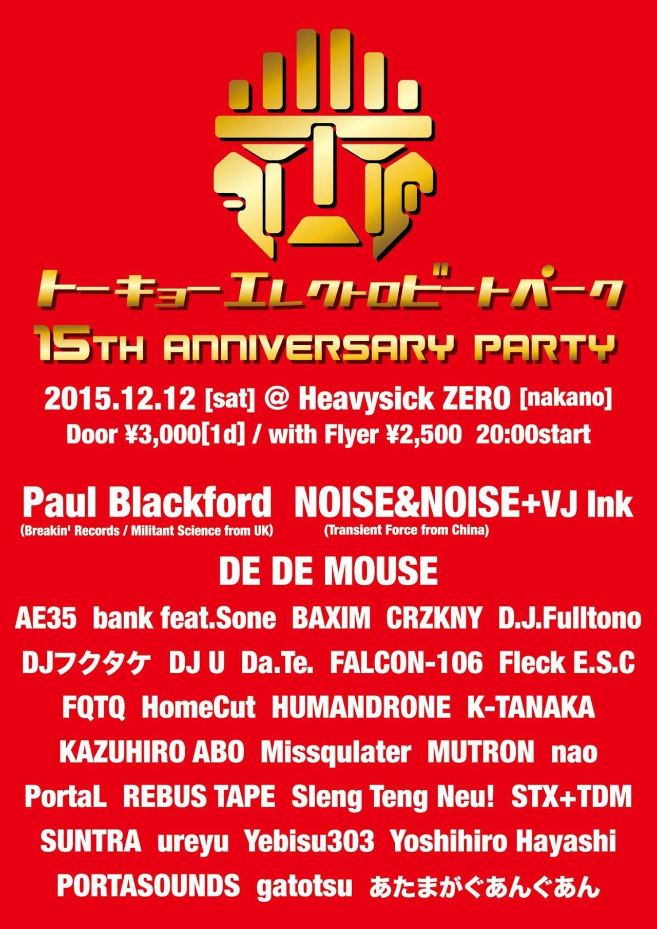 TOKYO ELECTRO BEAT PARK 15th Anniversary Party